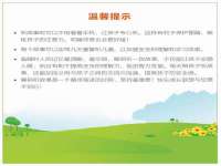安徽省杰之盛信息科技有限公司